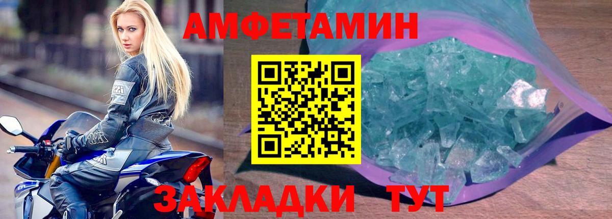 Амфетамин Premium Топки