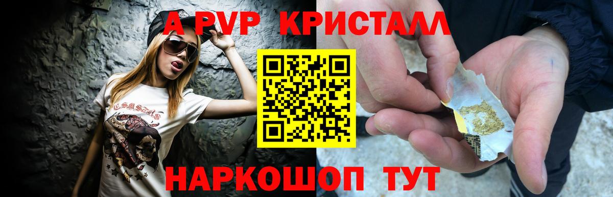 Alpha-PVP VHQ  как найти закладки  А ПВП VHQ  Топки  Вход с VPN 