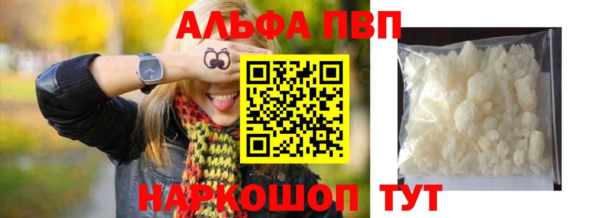 Alpha PVP СК КРИС Топки