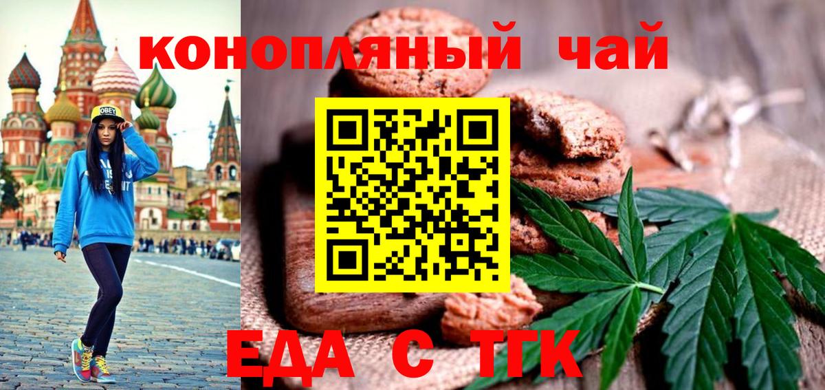 Топки  Canna-Cookies конопля  Вход с VPN 
