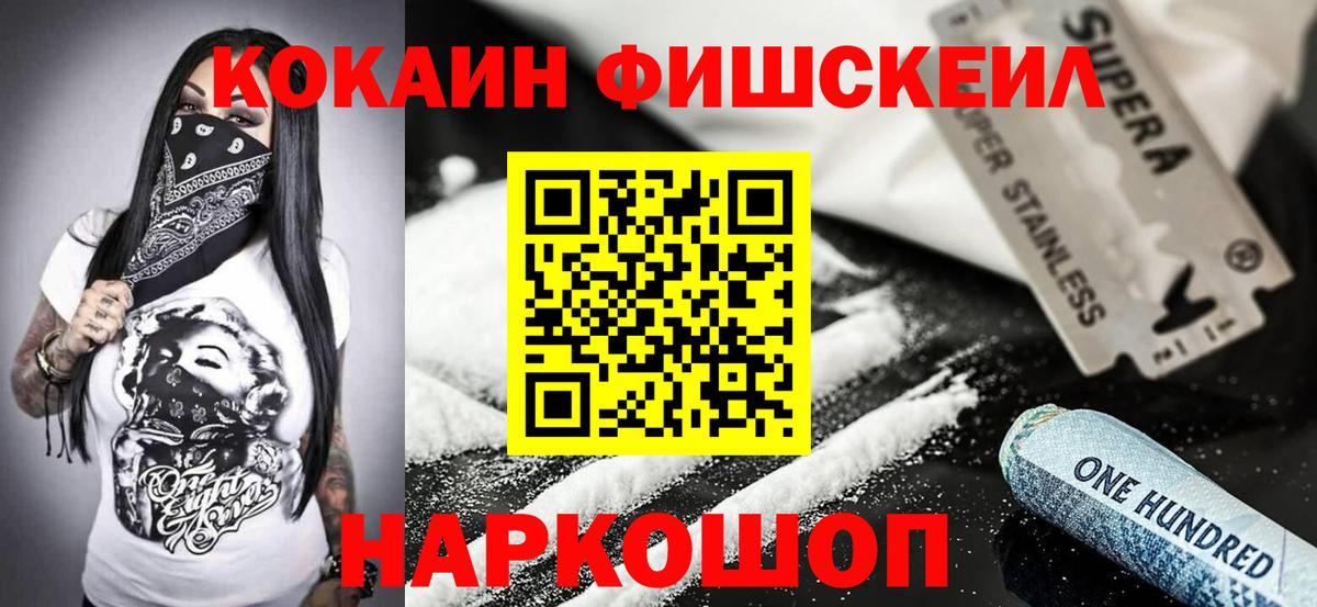 Кокаин Колумбийский  COCAIN 97%  Топки  Вход с VPN 