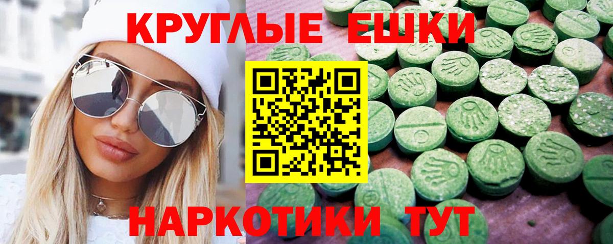 Ecstasy TESLA Топки
