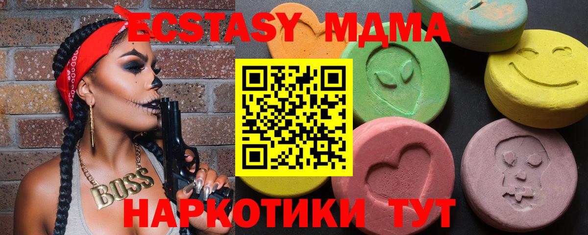 Экстази диски  Ecstasy  продажа наркотиков  Топки  Вход с VPN  Экстази таблы 