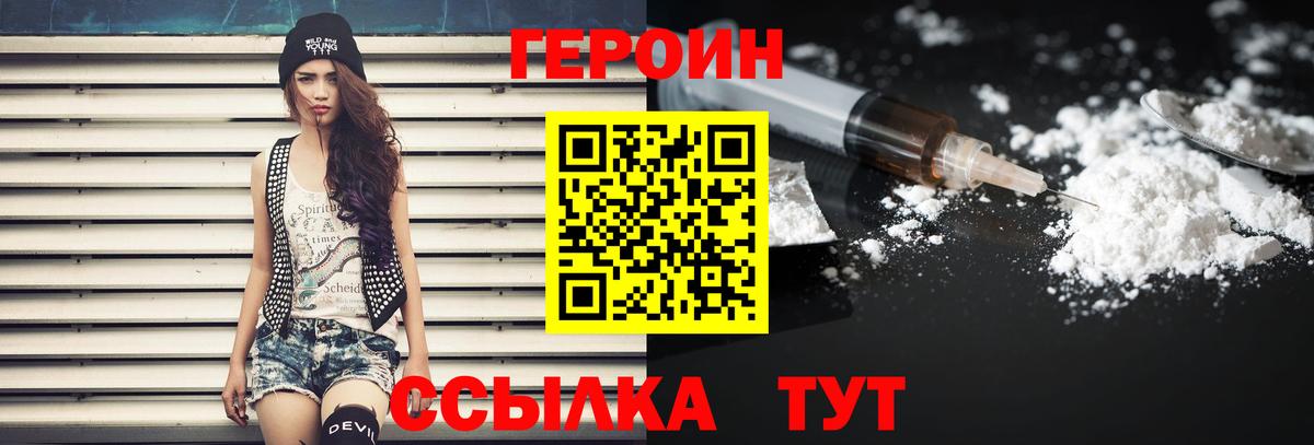 ГЕРОИН Афган Топки