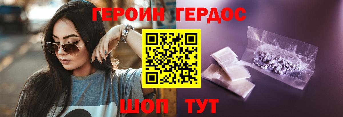 ГЕРОИН гречка  Вход с VPN  Героин  Топки 
