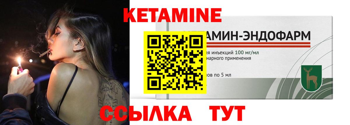 КЕТАМИН ketamine  КЕТАМИН VHQ  Топки  Вход с VPN 