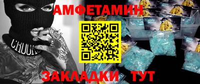 спиды Новозыбков