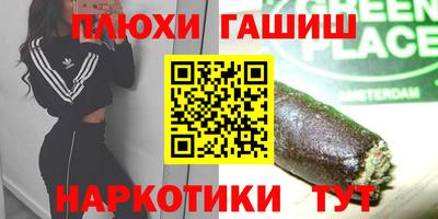 гашиш Новодвинск