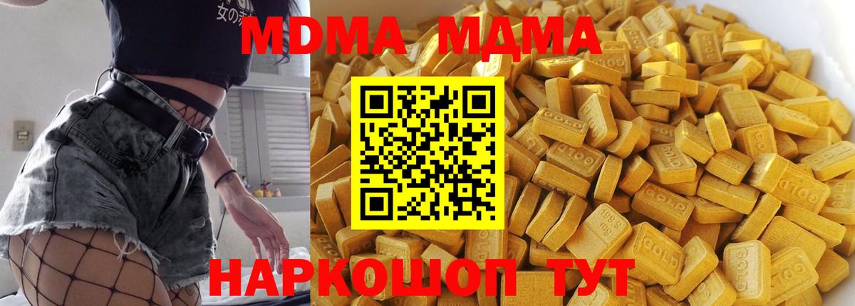 MDMA молли  Вход с VPN  МДМА  MDMA crystal  Топки 