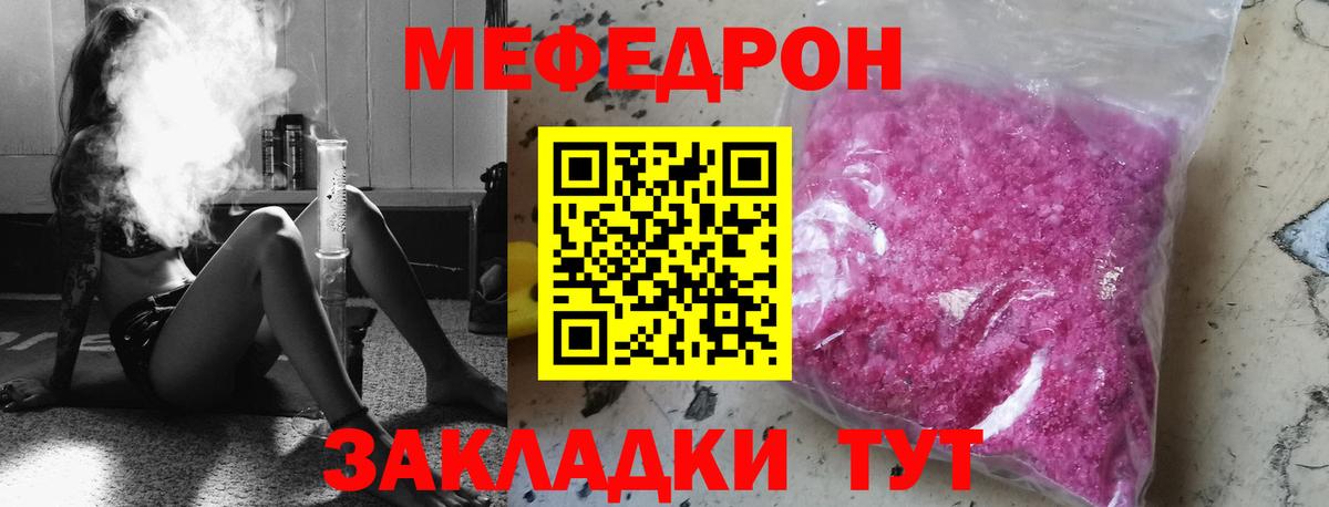 МЕФ мука Топки