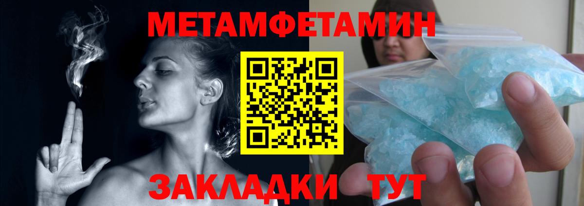 Топки  МЕТАМФЕТАМИН кристалл  Вход с VPN 
