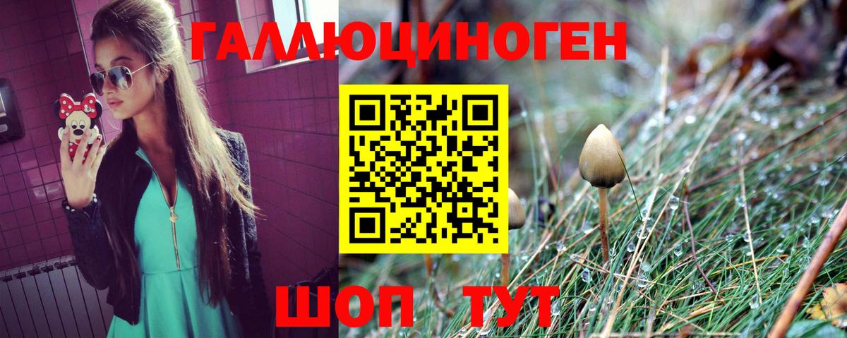 Псилоцибиновые грибы ЛСД Топки